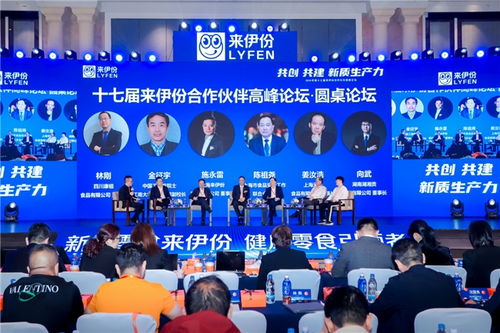 成為休閑食品品質(zhì)名片 ,來伊份供應(yīng)商大會以新質(zhì)生產(chǎn)力謀發(fā)展藍圖