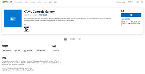 win11 win10 uwp 全新開發,微軟發布 winui 2.7 新增 infobadge 信息徽章等